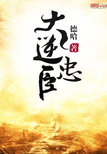 纵横九荒