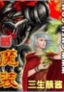 徒走世界