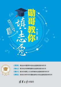 此书没有英雄
