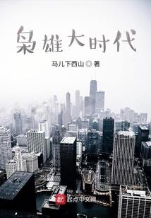仙女下凡之欢喜冤家