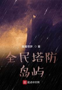 异世风流天才