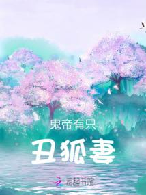 娇夫等等我