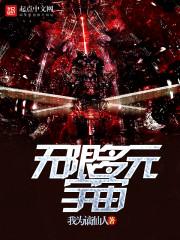 重生之异军突起
