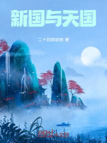 震古烁今的壮举