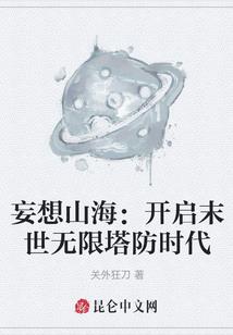 无限之穿越之旅