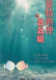 龙展奇谈