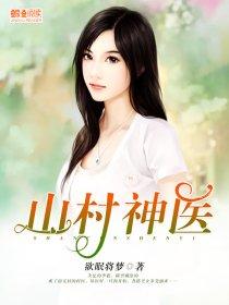 异世伏魔