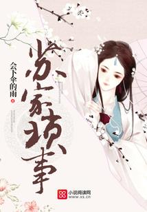 我家萌妃又跑了