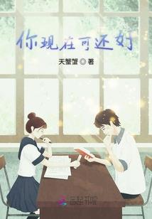 余生我们并肩