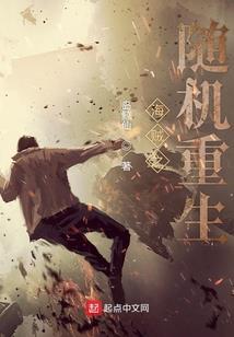 人生编辑：从学渣成为神级科学家