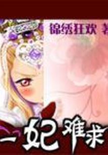 独宠腹黑甜心小萝莉