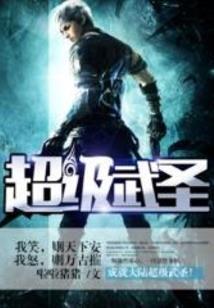 豪门夺爱：女人，给我站住