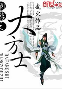 败天神帝