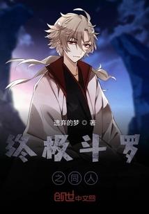 天才武道