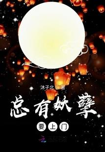 异界之好事成双