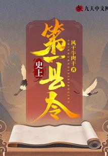 幽兰国的野心