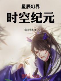 鬼王爷的惊世鬼妃