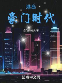 穿越至群星闪耀的世界