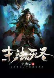 网游之亡灵咆哮