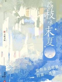 王爷寻妻之路