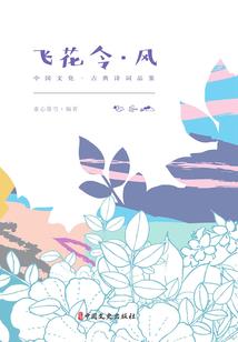 穿越两千年的忧伤