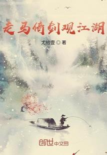 转生成神，他们当我传承人