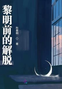 陌人，生路