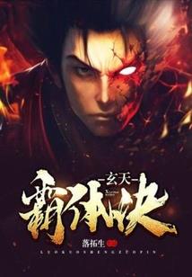 枯荣仙