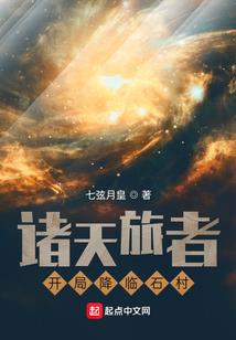 火影之永恒时间