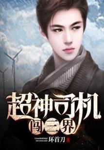 我离过婚是事实