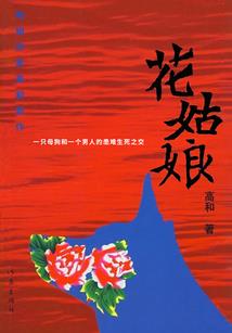 净妖师之仙神月转世