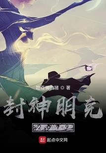 迷幻修真
