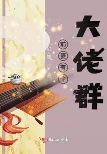 哭泣的铁珍珠
