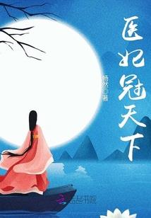 邪王霸爱灵界小娇妻
