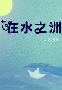 洛天依音乐故事日记