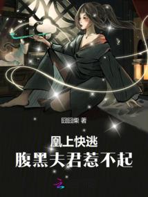 东飞传奇
