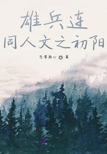 离婚后，财阀大佬宠不停