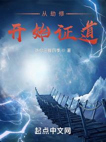 穿越星际拐个大佬当老公