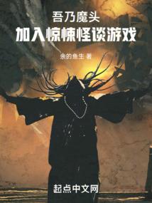 追爱死神