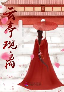 馨馨降禹