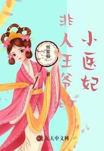 误入异世小白狐