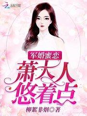 超神学院之永恒天使