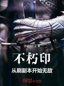 三界混子王