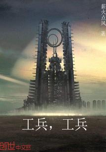 七杀补天