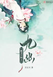 魂装