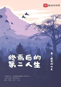 斩脉成仙