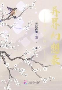 苏醒之地