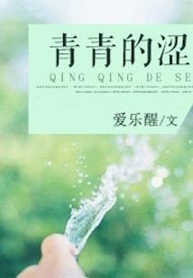 万古之心