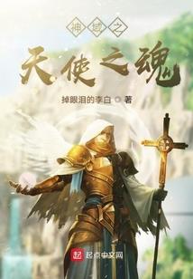 德鲁伊在学园都市