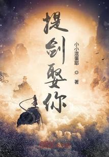 仙有种乎